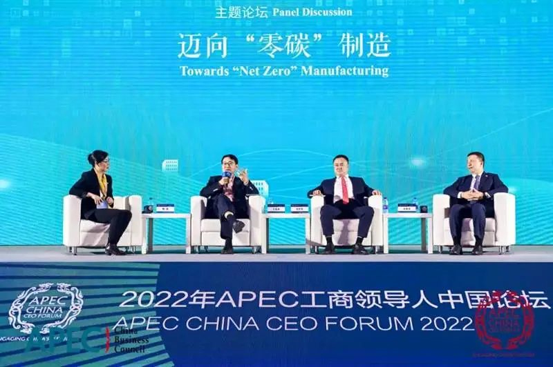 紫光股份董事长于英涛出席2022年APEC工商领导人中国论坛