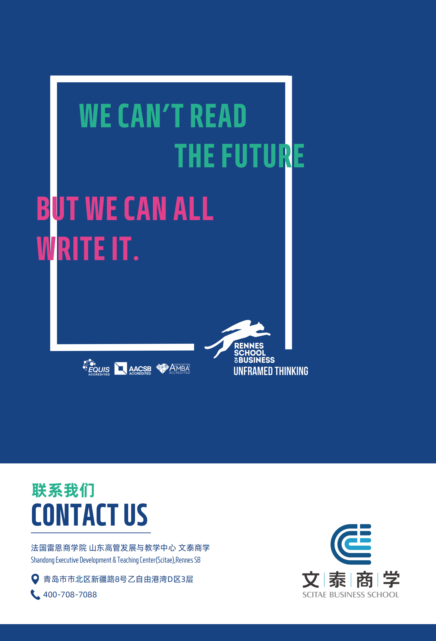 EMScIBM 高级国际工商管理硕士简章 2025版_14.png