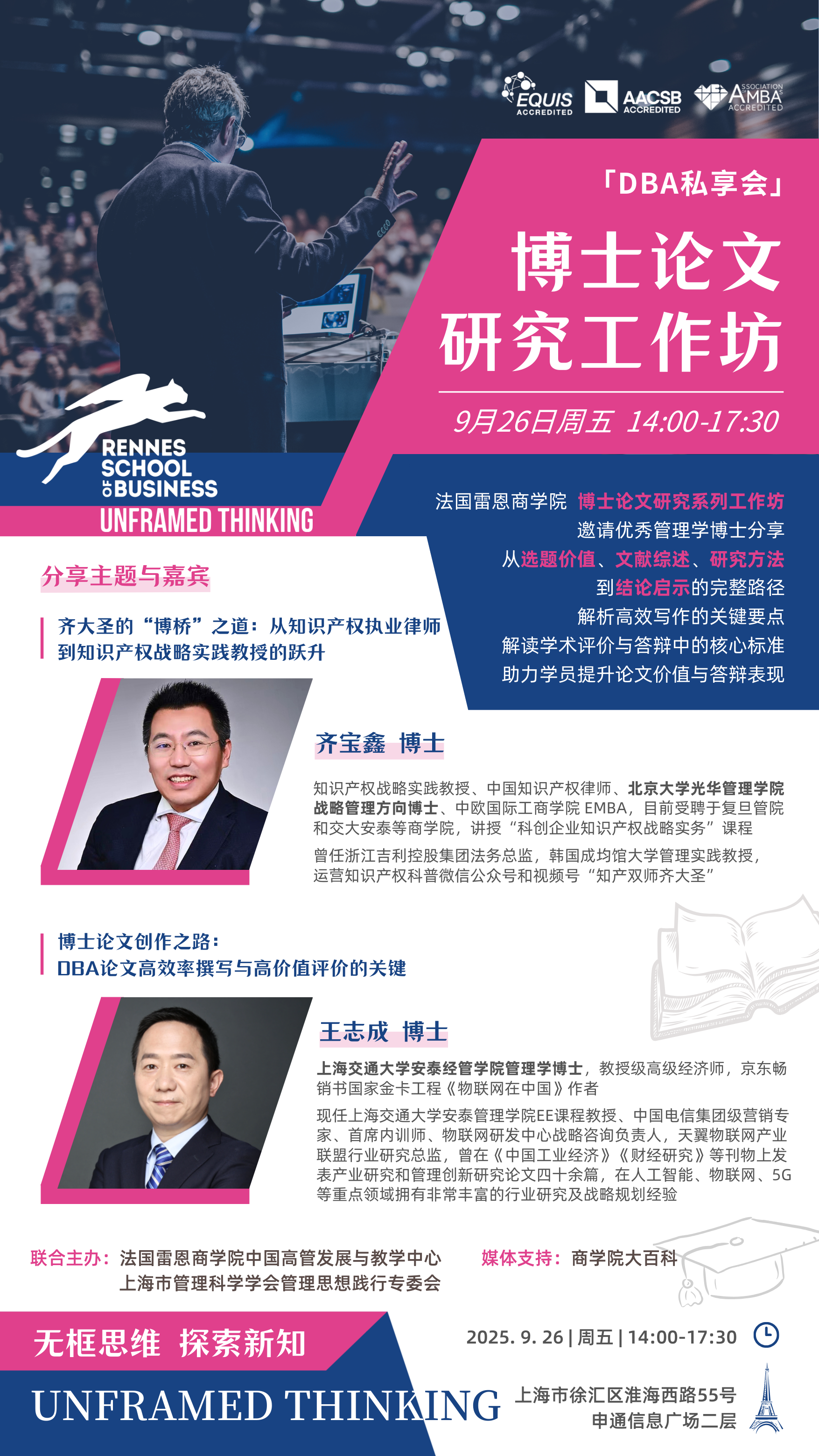 讲座活动海报.png