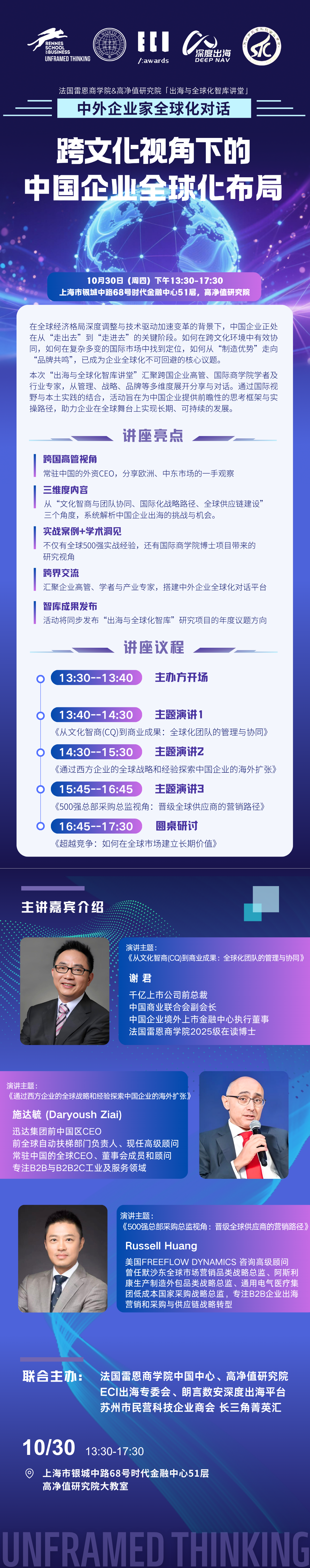 高净值出海活动.png